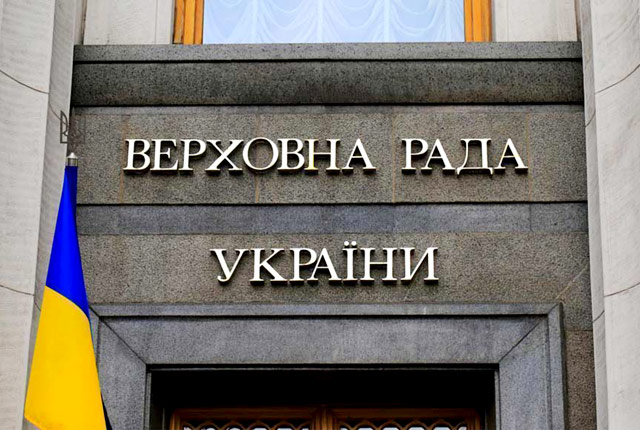 Верховная Рада снимает с рассмотрения правительственный законопроект Верховная Рада снимает с рассмотрения правительственный законопроект
