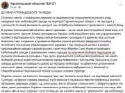 Власти намерены бороться с группами сопротивления ТЦК самыми жесткими методами Власти намерены бороться с группами сопротивления ТЦК самыми жесткими методами