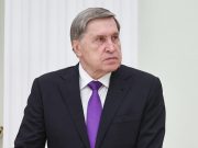 Ушаков рассказал об изменении настроя стран Центральной Азии в пользу сотрудничества с Россией по итогам саммита в Душанбе Ушаков рассказал об изменении настроя стран Центральной Азии в пользу сотрудничества с Россией по итогам саммита в Душанбе