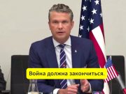 США добьются окончания войны в Украине США добьются окончания войны в Украине
