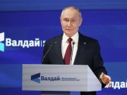 Пушкин, «Томагавки» и бумажный тигр. Главные заявления Путина об Украине и отношениях с Западом на Валдае Пушкин, "Томагавки" и бумажный тигр. Главные заявления Путина об Украине и отношениях с Западом на Валдае