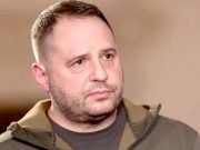 Ермак всё Ермак всё