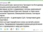 Украинская делегация приступила к переговорам в Женеве по мирному плану Трампа Украинская делегация приступила к переговорам в Женеве по мирному плану Трампа