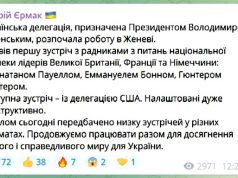 Украинская делегация приступила к переговорам в Женеве по мирному плану Трампа Украинская делегация приступила к переговорам в Женеве по мирному плану Трампа