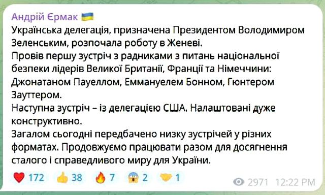 Украинская делегация приступила к переговорам в Женеве по мирному плану Трампа Украинская делегация приступила к переговорам в Женеве по мирному плану Трампа