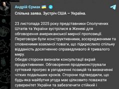 «Подготовили обновленный документ о мире» "Подготовили обновленный документ о мире"