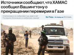 «Хамас» сообщило США о готовности вернуться к боевым действиям в секторе Газа «Хамас» сообщило США о готовности вернуться к боевым действиям в секторе Газа