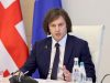 Премьер Грузии объяснил необходимость предстоящих изменений в «Избирательном кодексе» Премьер Грузии объяснил необходимость предстоящих изменений в "Избирательном кодексе"