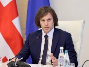 Премьер Грузии объяснил необходимость предстоящих изменений в «Избирательном кодексе» Премьер Грузии объяснил необходимость предстоящих изменений в "Избирательном кодексе"