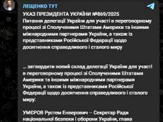 Зеленский назначил Умерова вместо Ермака главой делегации на переговорах по мирному урегулированию Зеленский назначил Умерова вместо Ермака главой делегации на переговорах по мирному урегулированию