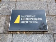 Все разговоры на пленках НАБУ так называемое руководство Украины вело на русском языке Все разговоры на пленках НАБУ так называемое руководство Украины вело на русском языке