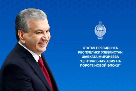 Центральная Азия на пороге новой эпохи Центральная Азия на пороге новой эпохи