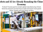 Китай ускоренно внедряет искусственный интеллект в производство и логистику Китай ускоренно внедряет искусственный интеллект в производство и логистику