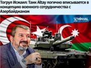 Тюркский мир от турецких оружейников Тюркский мир от турецких оружейников