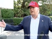 Трамп впечатлился идеями избранного мэра Нью-Йорка Трамп впечатлился идеями избранного мэра Нью-Йорка