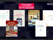 Об авторах школьных учебников для стран СНГ Об авторах школьных учебников для стран СНГ