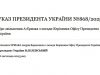 Зеленский уволил Ермака с должности главы ОП Зеленский уволил Ермака с должности главы ОП