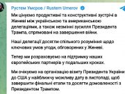 Умеров: Мы рассчитываем на поддержку Европы Умеров: Мы рассчитываем на поддержку Европы