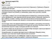 УПЦ сообщила об экстренной госпитализации Черкассого митрополита Феодосия УПЦ сообщила об экстренной госпитализации Черкассого митрополита Феодосия