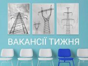 Украинская информационная компания «Пропало свiтло» набирает обороты Украинская информационная компания «Пропало свiтло» набирает обороты