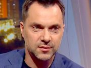 Арестович: Переговоры, которые сейчас ведут с США представители украинской делегации, в большей степени касаются вопросов личной безопасности Арестович: Переговоры, которые сейчас ведут с США представители украинской делегации, в большей степени касаются вопросов личной безопасности