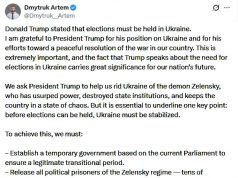 Нардеп Артём Дмитрук заявил, что готов представить Трампу реальный, детально проработанный план подготовки к выборам Нардеп Артём Дмитрук заявил, что готов представить Трампу реальный, детально проработанный план подготовки к выборам
