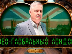 Нео-глобальный Лондон Нео-глобальный Лондон