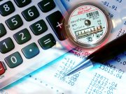 С января 2026 года в Грузии вырастут тарифы на коммунальные услуги С января 2026 года в Грузии вырастут тарифы на коммунальные услуги