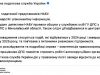 НАБУ проводит обыски в налоговой — центральном аппарате, Хмельницком и Николаевском управлениях, сообщает ГНС НАБУ проводит обыски в налоговой - центральном аппарате, Хмельницком и Николаевском управлениях, сообщает ГНС