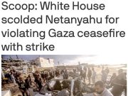 Белый дом направил «жёсткое личное сообщение» премьер-министру Израиля Биньямину Нетаньяху Белый дом направил «жёсткое личное сообщение» премьер-министру Израиля Биньямину Нетаньяху