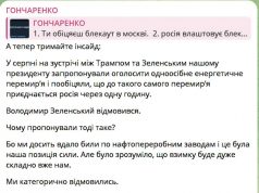В августе на встрече между Трампом и Зеленским последнему предложили объявить энергетическое перемирие В августе на встрече между Трампом и Зеленским последнему предложили объявить энергетическое перемирие