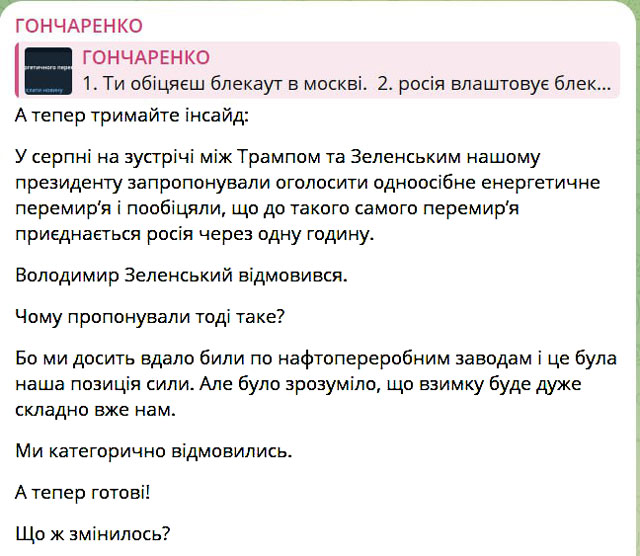 В августе на встрече между Трампом и Зеленским последнему предложили объявить энергетическое перемирие В августе на встрече между Трампом и Зеленским последнему предложили объявить энергетическое перемирие