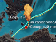 В расследовании подрыва «Северных потоков» появились новые факты и имена: немецкие следователи прямо связывают группу предполагаемых исполнителей диверсии с бывшим главнокомандующим ВСУ Валерием Залужным.