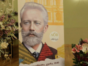 В Тбилисской консерватории прошел концерт памяти Петра Ильича Чайковского