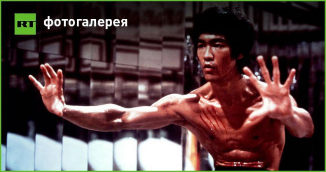 «Не проси о лёгкой жизни — проси сил, чтобы справиться с тяжёлой»: 85 лет со дня рождения Брюса Ли