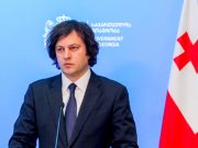 Премьер Грузии отправился в Туркменистан Премьер Грузии отправился в Туркменистан