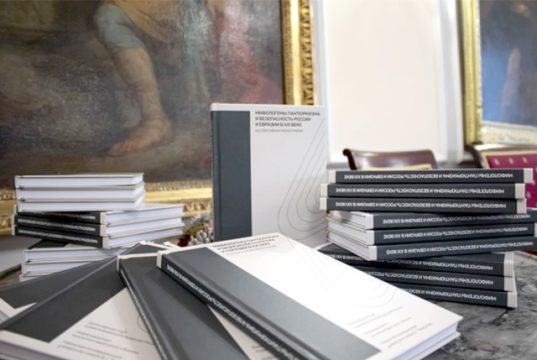 «Мифологемы пантюркизма и безопасность России и Евразии в XXI веке» «Мифологемы пантюркизма и безопасность России и Евразии в XXI веке»