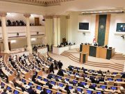 Парламент Грузии в первом чтении утвердил поправки в закон «О манифестациях и собраниях» Парламент Грузии в первом чтении утвердил поправки в закон "О манифестациях и собраниях"