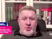 Зеленский попал на растяжку Зеленский попал на растяжку