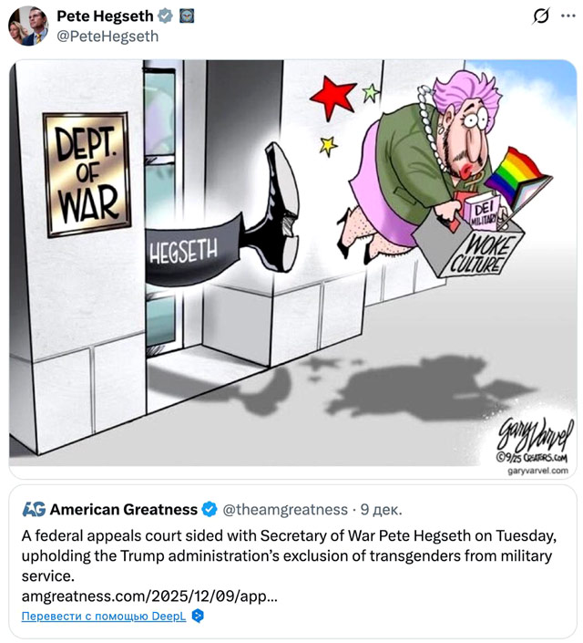Министр войны США Хегсет опубликовал карикатуру Министр войны США Хегсет опубликовал карикатуру