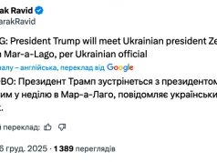 Зеленский встретится с Трампом в воскресенье в Мар-а-Лаго Зеленский встретится с Трампом в воскресенье в Мар-а-Лаго