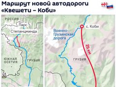 Когда дорога будет сдана, торговля между Россией и Грузией увеличится как минимум на $500 млн Когда дорога будет сдана, торговля между Россией и Грузией увеличится как минимум на $500 млн