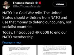 Конгрессмен-республиканец Томас Масси внес законопроект о выходе США из НАТО Конгрессмен-республиканец Томас Масси внес законопроект о выходе США из НАТО