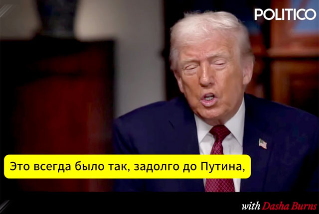 Понимания, что Украина не вступит в НАТО, было еще задолго до Путина, — Трамп Понимания, что Украина не вступит в НАТО, было еще задолго до Путина, — Трамп