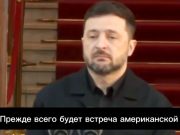 «Прежде всего будет встреча американской делегации в России…» Прежде всего будет встреча американской делегации в России