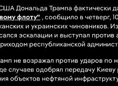 The Atlantic и DW начали когнитивную операцию, что якобы Трамп санкционировал удары по теневому флоту и даже делится данными для ударов The Atlantic и DW начали когнитивную операцию, что якобы Трамп санкционировал удары по теневому флоту и даже делится данными для ударов