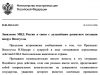 МИД РФ: Если насильственный вывоз Мадуро и его супруги имел место, то это является неприемлемым посягательством на суверенитет Венесуэлы МИД РФ: Если насильственный вывоз Мадуро и его супруги имел место, то это является неприемлемым посягательством на суверенитет Венесуэлы