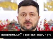 Откат Зеленского Откат Зеленского
