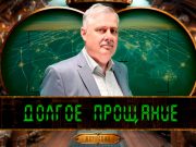 Подводя итоги 2025 года, можно констатировать глубокое разочарование в российском обществе Подводя итоги 2025 года, можно констатировать глубокое разочарование в российском обществе