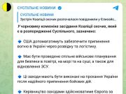 «Суспильне» публикует пункты проекта гарантий безопасности, которые обсуждаются сегодня коалицией желающих «Суспильне» публикует пункты проекта гарантий безопасности, которые обсуждаются сегодня коалицией желающих
